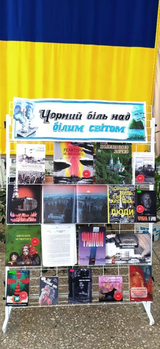 /Files/images/13_veresnya/a/a/чорнобиль.jpg