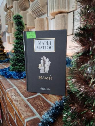 /Files/images/abzelmova/Матіос.jpg