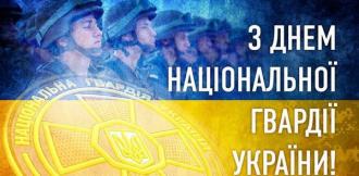 /Files/images/abzelmova/гвардія.jpg