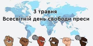 /Files/images/abzelmova/день преси.jpg