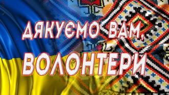 /Files/images/abzelmova/volontfsr13-01-f6.jpg