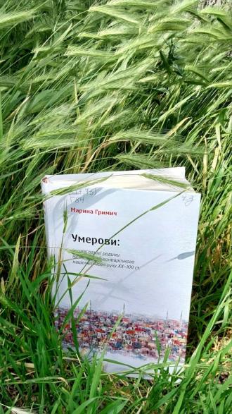 /Files/images/chch/умеров.jpg
