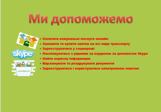 /Files/images/nove/на сайт2.png