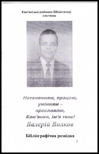 /Files/images/tsu/Волков.jpg