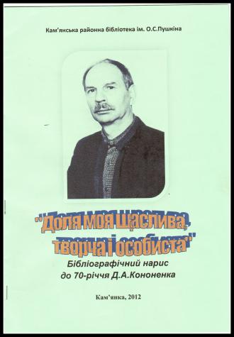 /Files/images/tsu/Доля_моя_щаслива.jpg