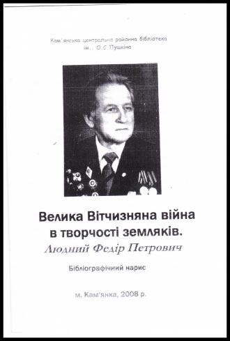 /Files/images/tsu/Людний.jpg