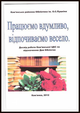 /Files/images/tsu/Працюeмо_весело.jpg