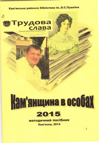/Files/images/tsu/кам-на_в_особ_2015.jpg