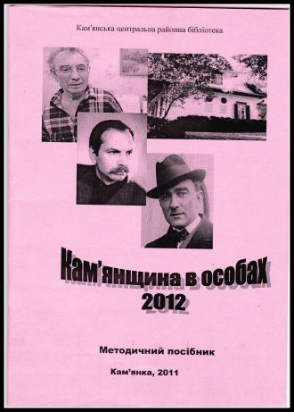/Files/images/tsu/кам._в_особах.jpg