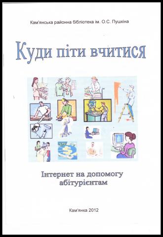 /Files/images/tsu/куди_пыти_вчитися.jpg