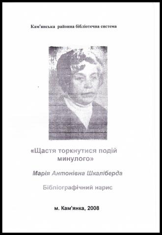 /Files/images/tsu/шкалыберда.jpg